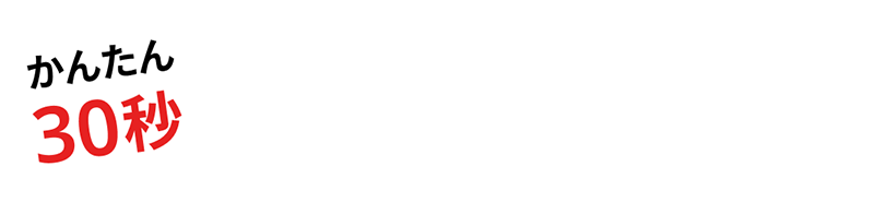 その場で価格が分かる、解体費用AI診断